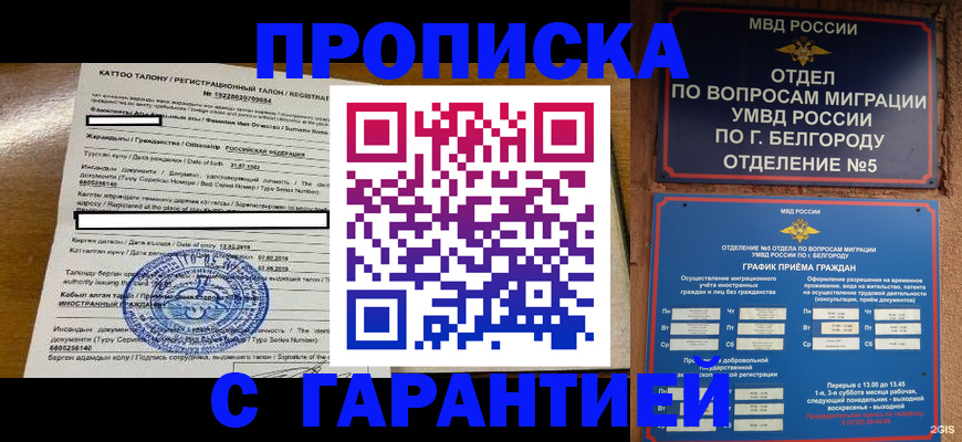 регистрация в Новоаннинском