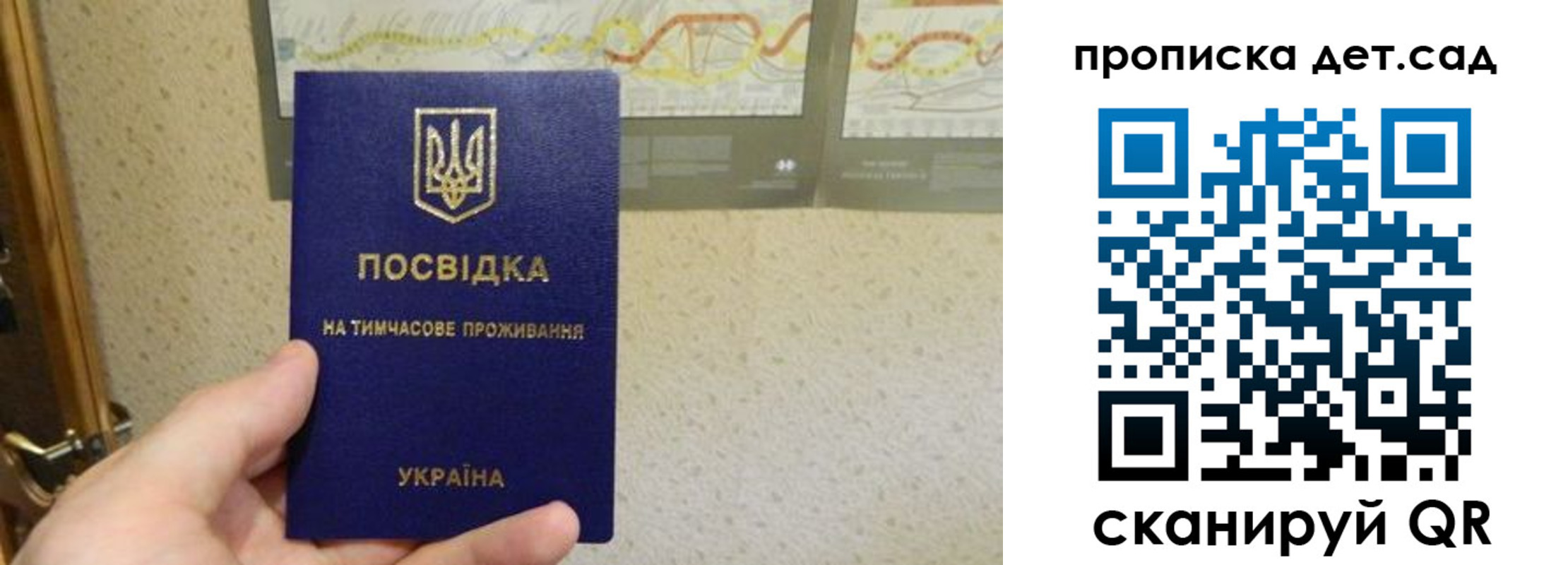 прописка для школы в Новоаннинском