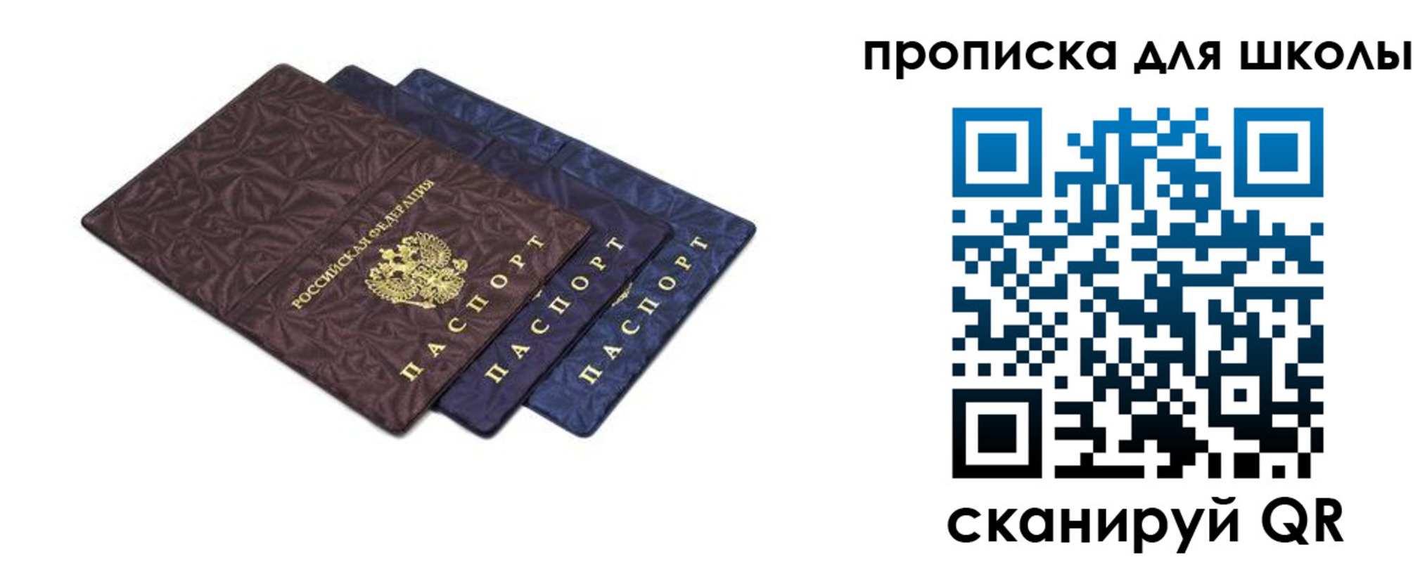 прописка в квартире в Новоаннинском