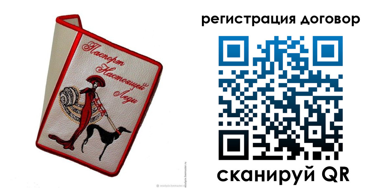 временная регистрация недорого в Новоаннинском