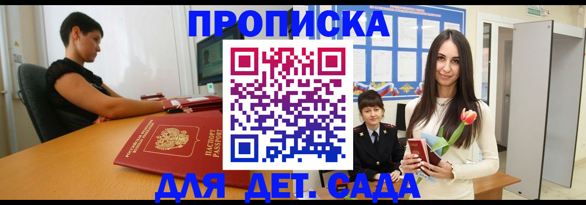 временная регистрация адрес в Новоаннинском