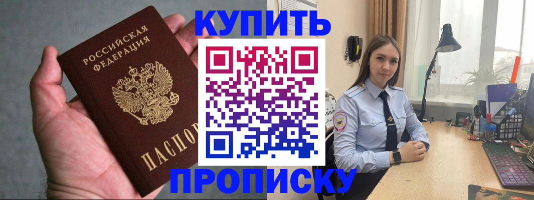 временная регистрация надежно в Новоаннинском