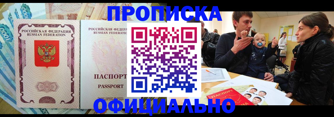 временная регистрация госуслуги в Новоаннинском