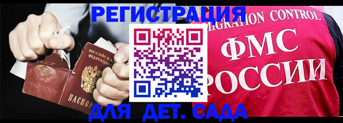 прописка регистрация в Новоаннинском
