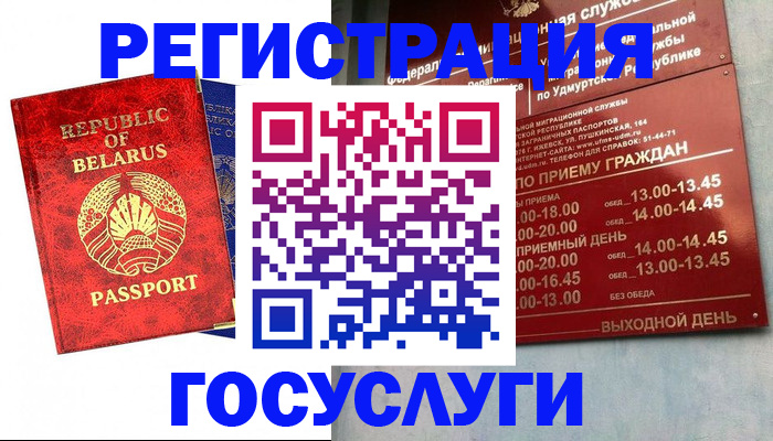 временная регистрация гарантия в Новоаннинском