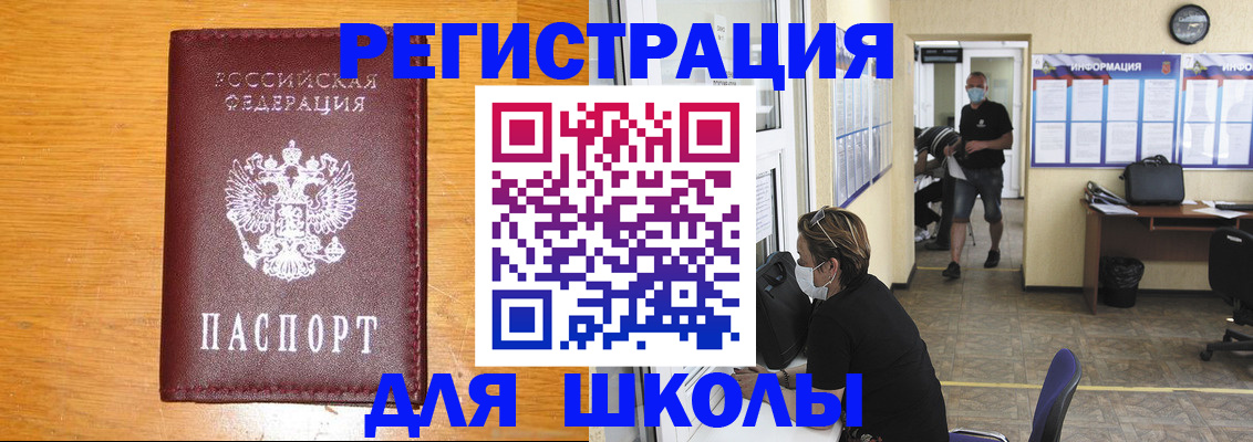 миграционный учет в Новоаннинском