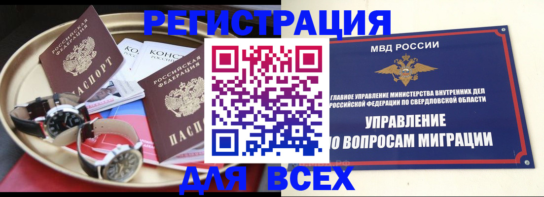 прописка в квартире в Новоаннинском