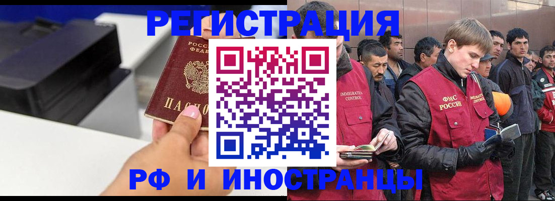 временная регистрация надежно в Новоаннинском